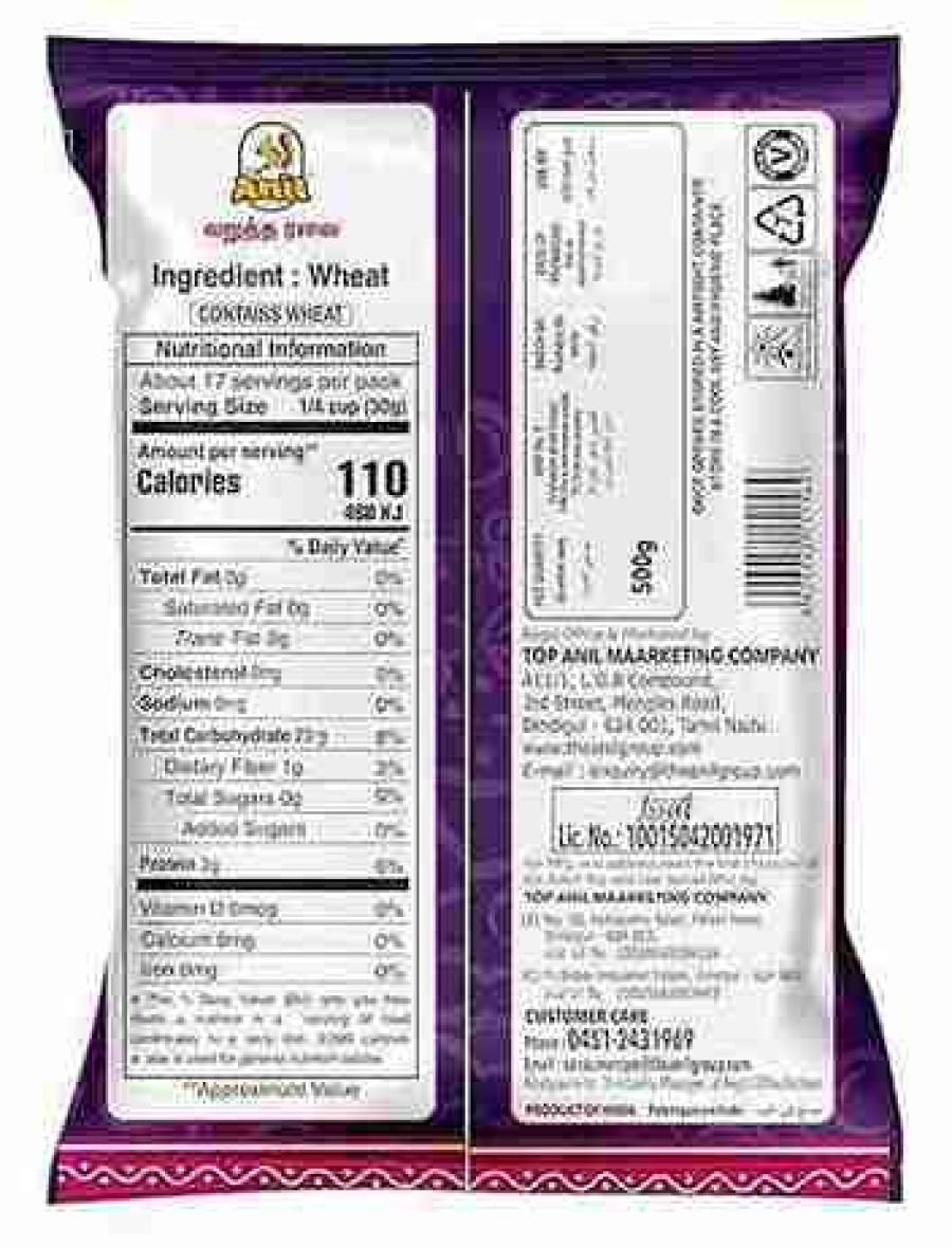 Anil Double Roasted Rava 1 Kg